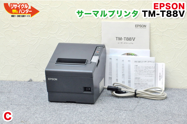 代引き不可 EPSON エプソン Windows OS搭載レシートプリンター TM-T88V