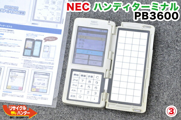 NEC PB3800 ハンディターミナル 楽天市場】【美品】NEC オーダーシステム POSレジ ハンディ
