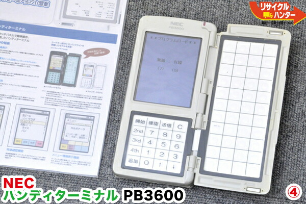 楽天市場】【美品】東芝TEC ハンディターミナル HTL-200W（白