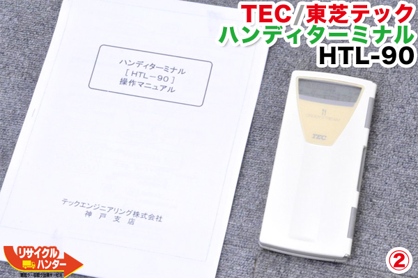 楽天市場】【良品】東芝TEC ハンディターミナル HTL-200W（白）□HTL