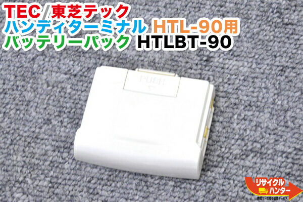 ②良品 東芝テック TEC HTL-200 ハンディーターミナル 白 Amazon.co.jp: 東芝 テック ハンディ ターミナル HTL-200-W
