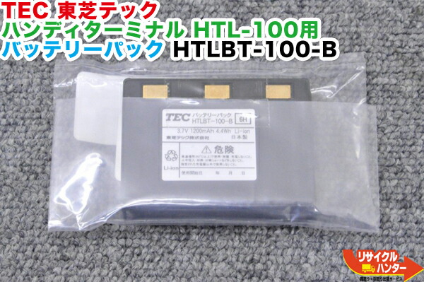 楽天市場】東芝TEC □ハンディーターミナルHTL-100用 バッテリー