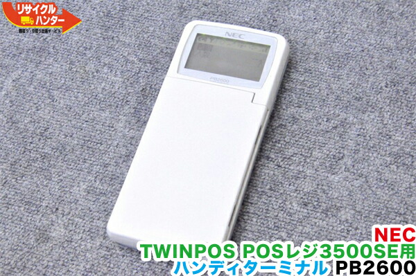 楽天市場】【美品】NEC オーダーシステム POSレジ ハンディ