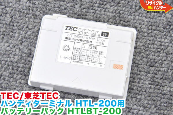 TEC/東芝テックハンディターミナルHTL-200用バッテリーパック