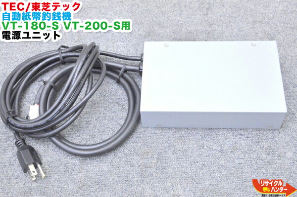 楽天市場】TEC/東芝テック 自動釣銭機 紙幣硬貨セット 紙幣自動釣銭機 VT-200-S 硬貨自動釣銭機 VT-200-K□コイントレイなし□コイントレー【中古】釣り銭  vt200s +VT200K : リサイクル ハンター楽天市場店