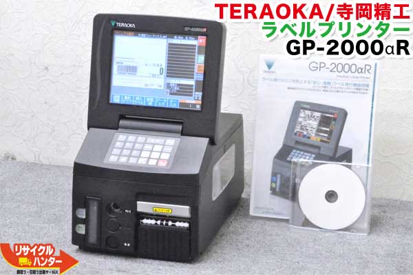 計量ラベルプリンター TERAOKA SM-90