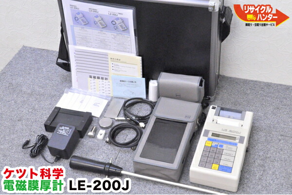 ■Kett/毛布/ケツト科学の科目 電磁膜厚計 膜厚計■LE-200J ■煙管内面用プローブ付