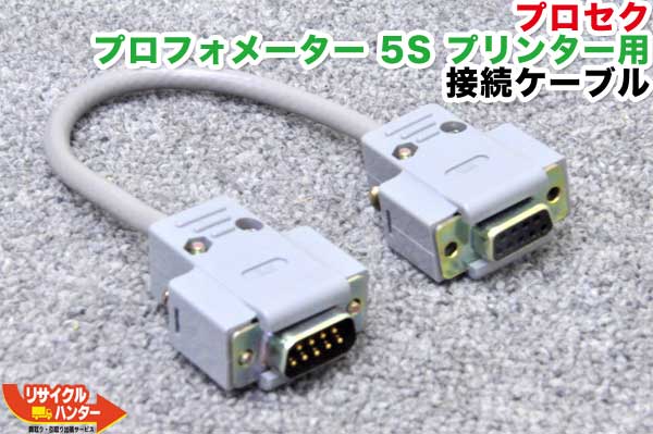 Proceq/プロセク 鉄筋探査機 プロフォメーター5S■プリンター用接続ケーブル■コンクリート構造物診断機■配筋探査■コンクリート診断非破壊検査【中古】プロフオメーター｜リサイクル ハンター店