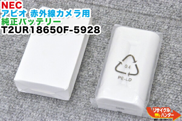 【新品・取り替えっこ品】NEC アビオ 赤外線写真機用 文句無し乾電池 T2UR18650F-5928■相応う機種：TVS-500 サーモ歯車G30 G100 サーモ打つこと F30■トプコン BT-66Q取り替えっこ■チノー・CHINO・赤外線サーモグラフィカメラ・熱すがた絵カメラ・サーマルカメラ BC-30 NC-LSC05相応う 計測工具-温度計・湿度計