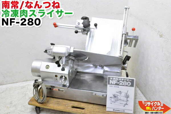 楽天市場】南常鉄工/なんつね スライサー HBC-2B□家庭用100V電源□加工食品 フードスライサー 食肉スライサー ミートスライサー ハムスライサー□HBC-2Sの同等品□強力なパワーで冷凍肉から、ハム、ベーコン、生のタコ、あわびまで満足のいく切れ味が得られる幅広い  ...