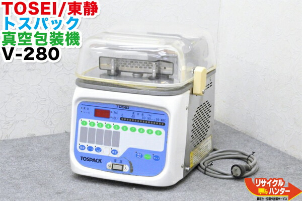 真空機tospack V-380G 2015年 送料無料 TOSEI 真空包装機 V-380G | 無限堂厨房ネットショップ