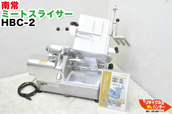 楽天市場】【メーカーメンテナンス済・美品】南常鉄工/なんつね