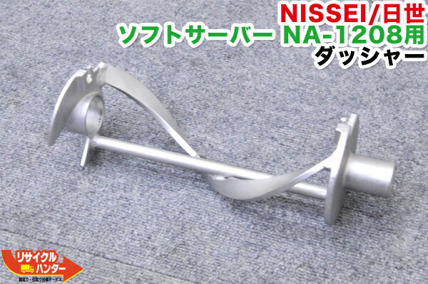楽天市場】【新品】NISSEI/日世 ソフトサーバー用 洗浄ブラシセット
