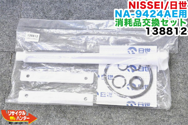 楽天市場】NISSEI/日世 ソフトサーバー用 パーツ センタープランジャー