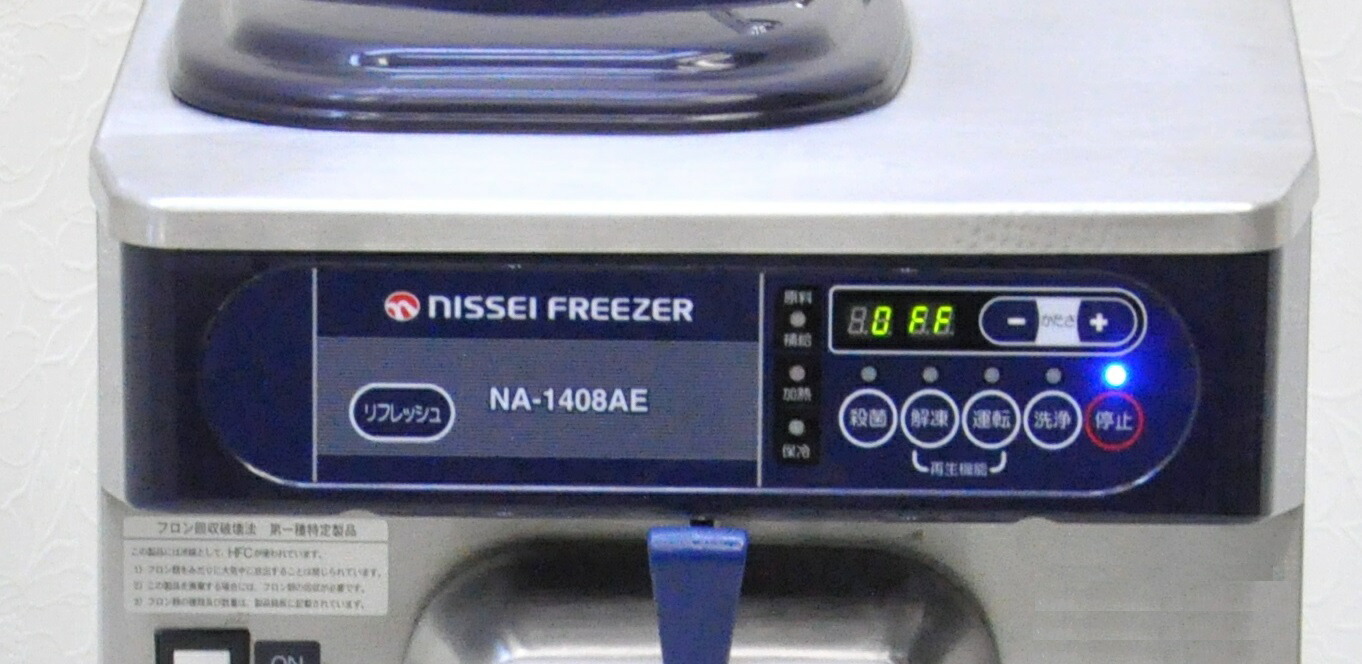 楽天市場】【中古】NISSEI/日世 自動殺菌ソフトクリームサーバー NA