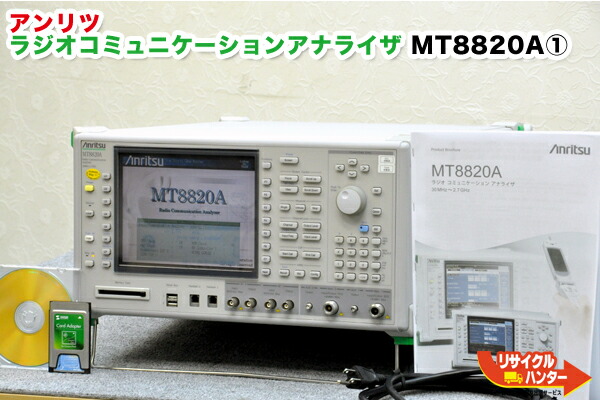 楽天市場】【診断テスト済】Anritsu/アンリツ デジタル放送フィールドアナライザ MS8911B□付属オプション：30：ISDB-T  解析ソフトウェア 32：ISDB-T SFN 電側ソフトウェア□アクセスマスター/サイトマスター□光パワーメータ IDテスター□地上デジタル放送・MER測定  地 ...