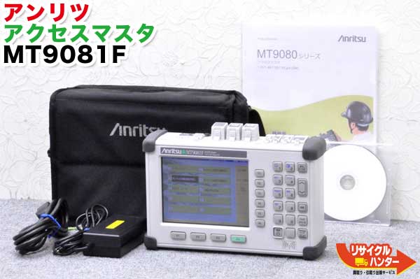 楽天市場】Anritsu/アンリツ電気 S331D/S331E用 InstaCal 校正
