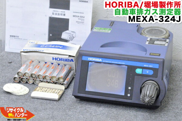 楽天市場】HORIBA ホリバ排気ガステスター用フィルターセット 楽天市場】HORIBA ホリバ排気ガステスター用フィルターセット