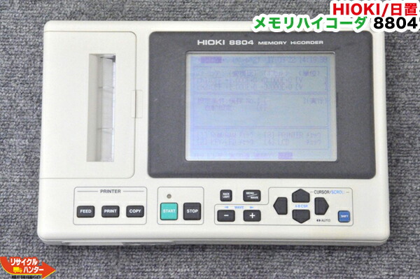 日置電機 8804 メモリハイコーダ◆HIOKI 8804 日置電機 8804 メモリハイコーダ◇HIOKI 8804