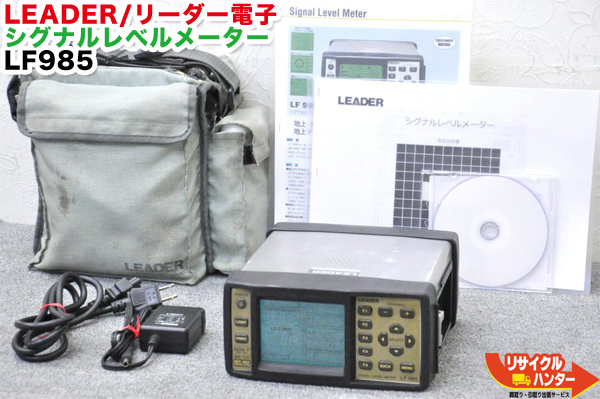 楽天市場】【バッテリー+充電器付き】LEADER/リーダー電子 シグナル