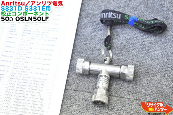 Anritsu/アンリツ明かり S331D/S331E用 目盛り調整構成成分 50Ω OSLN50LF■DC-4GHZ 42dB 50Ω■心線引きあわせる器 光力強さ米突 IDテスター■心線聞き分け機 ミニ明かり ミニパワーメーター 光衣料繊維融着繋ぎ合わせる機 メール交換手道具 FTTH