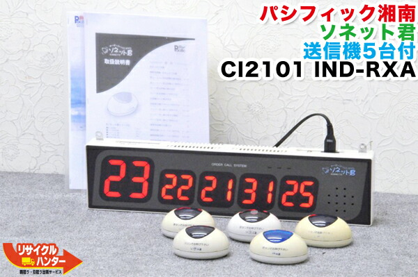 ソネット君 送信機25台 設定してから郵送します 楽天市場】ソネット君 卓上送信機 標準カラー STR-TB STR-TG ※ご注文