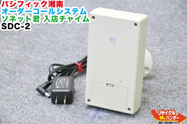 楽天市場】ハーモニー ベルスター オーダーコールシステム BSR 3C