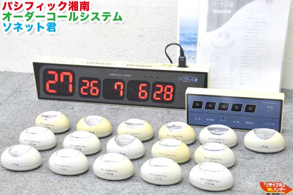 楽天市場】パシフィック湘南 オーダーコールシステム ソネット君