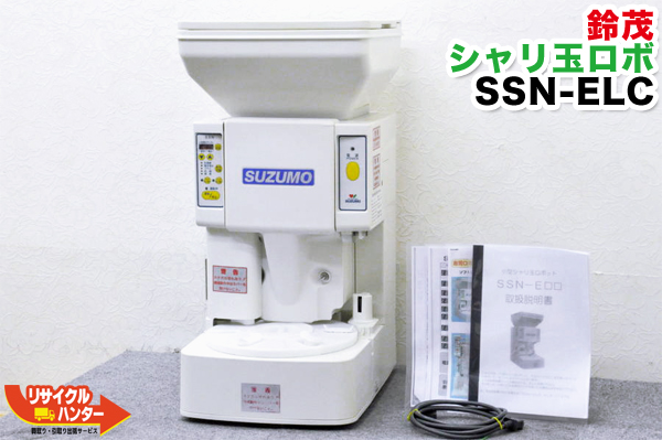 楽天市場】AUTEC/オーディオ テクニカ 寿司ロボット シャリ玉成形機 