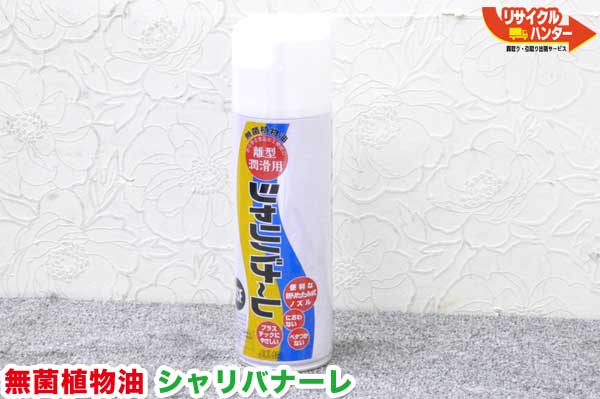 ASM865 業務用のりまき形成機　離型剤スプレー4本付 のりまきロボットASM865 | AUTEC
