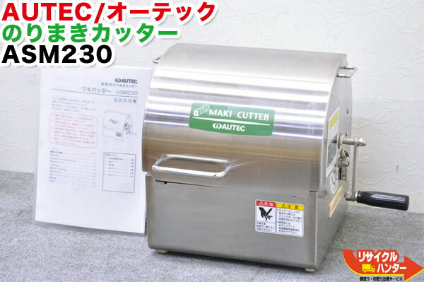 楽天市場】【中古】SUZUMO/鈴茂 海苔巻きカッター□SVC-ATA 8つ切り□八カン□海苔まき のりまき 巻き寿司 巻寿司 卓上巻き寿司カッター□ 寿司ロボット・シャリロボ・シャリマシン・飯盛り達人・ご飯盛り付け・スシロボット□不二精機 ともえ フジセイキなど多数ご用意 ...