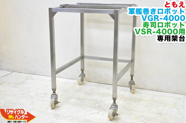 楽天市場】TOMOE/ともえ 卓上寿司ロボット VSR-4300WH□右回り□【中古