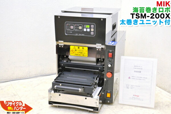 【便利】SUZUMO 鈴茂　海苔巻きロボット　SVR-NNV 専用台無料付 imgrc0114595777.jpg