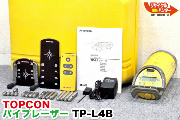 楽天市場】TOPCON/トプコン パイプレーザー TP-Lシリーズ用 トリベットスタンドキット2型□対応機種：TP-L3G TP-L3A TP-L3B  TP-L3BG TP-L3S TP-L4GV TP-L4AV TP-L4G TP-L4A TP-L4B TP-L4BG TP-L5G TP-L5GV  TP-L5B TP-L5BG等□測量□配管工事・配管検査【中古】多数ご用意 ...