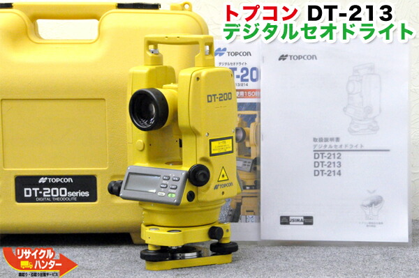 楽天市場】【校正証明書付】TOPCON／トプコン デジタルセオドライト