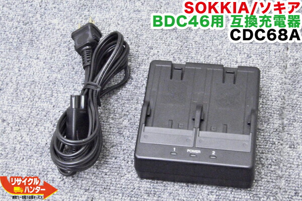 【新品・取り替えっこ品】SOKKIA/ソキア BDC46用 申し受ける器 CDC59・CDC68A 取り替えっこ申し受ける器■相応う機種：住友 BU-5B・ソキア  BDC46・BDC46A・BDC46C・BU-5B・JR-5B等■価値付ける計器 総締めステイション・価値付ける計器も八十万■BDC46Aと溝の形が完膚なきまで取り替えっこします■BDC58・BDC70も申し受ける能力のある■TH71-336