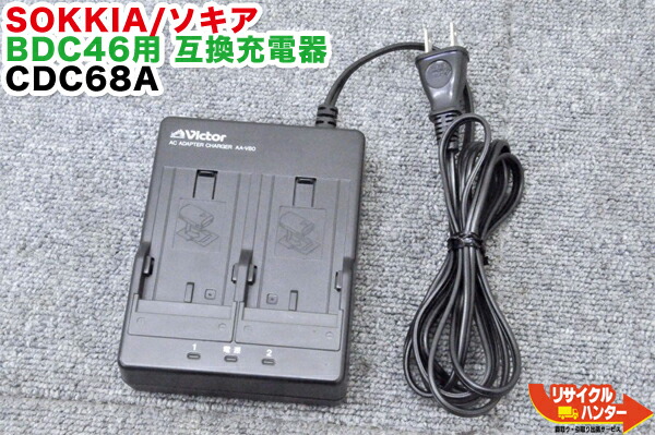 楽天市場】【中古・互換品】SOKKIA/ソキア BDC46用 充電器 CDC59