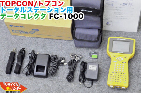 楽天市場】【基本観測】TOPCON/トプコン トータルステーション用 データコレクタ FC-200 □基本観測プログラムカード内蔵□Bluetooth内蔵□【中古】FC-250の旧型モデル□データコレクター・電子野帳□トータルステーション・測量機器も多数ご用意！  : リサイクル ハンター ...