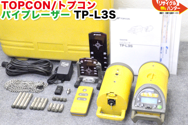 ジャンク品＞ トプコン パイプレーザー TP-L4A