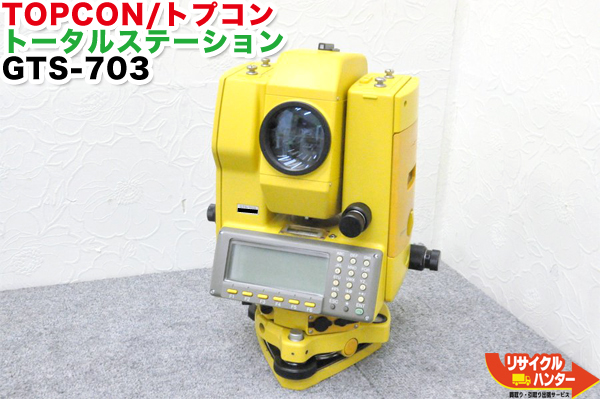 楽天市場】【校正証明書付】TOPCON/トプコン トータルステーション CS