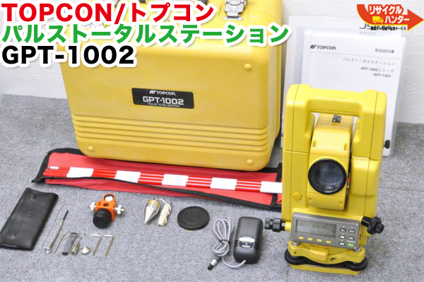 楽天市場】【校正証明書付】TOPCON/トプコン トータルステーション GTS