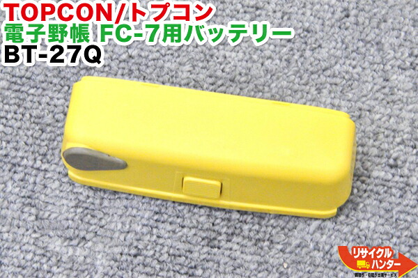 【完全無欠品・中古】TOPCON/トプコン 見聞収集家 陰電子野帳 FC-7用 蓄電池 BT-27Q■総締めステイション・位置づける設備も過半数ご準備すること！