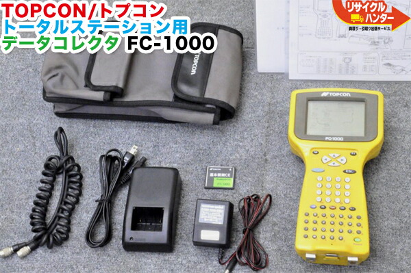 楽天市場】【送料込で30万円未満】【基本観測】TOPCON/トプコン トータルステーション用 データコレクタ FC-250□基本観測 ソフト内蔵□Bluetooth・無線LAN内蔵□【中古】FC-200の新型モデル□データコレクター・電子野帳トータルステーション・測量機器も多数ご用意  ...