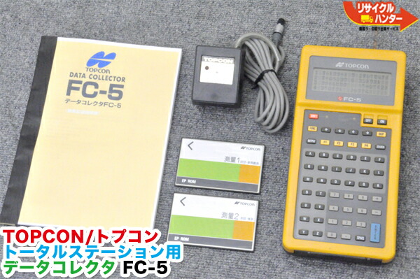 楽天市場】【基本観測】TOPCON/トプコン トータルステーション用 データコレクタ FC-200 □基本観測プログラムカード内蔵□Bluetooth内蔵□【中古】FC-250の旧型モデル□データコレクター・電子野帳□トータルステーション・測量機器も多数ご用意！  : リサイクル ハンター ...