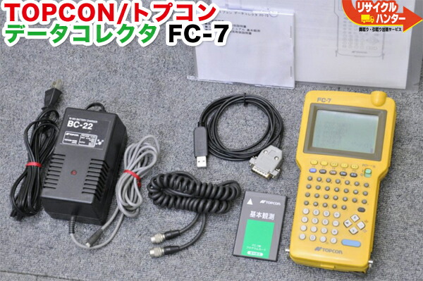 基本観測 Topcon トプコン データコレクタ Fc 7 基本観測プログラムカード付 Pc接続usbケーブル A 16互換ケーブル付 中古 トータルステーション 測量機器も多数ご用意 Mozago Com