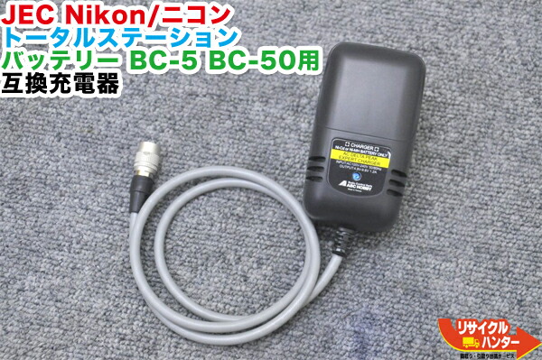 楽天市場】Nikon/ニコン JEC/ジェック トータルステーション用