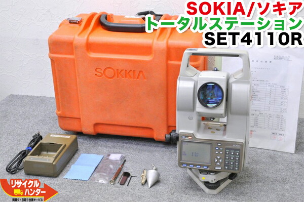 楽天市場】【校正証明書付】SOKIA/ソキア トータルステーション SET4010 □SET4000・SET3030R・SET3030RSと並ぶ高機能機種□測量機器【中古】トータルステーション・測量機器も多数ご用意！【送料無料】 :  リサイクル ハンター楽天市場店