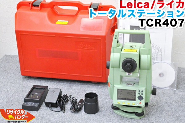 楽天市場】Leica/ライカ トータルステーション TPS シリーズ用 純正中古 バッテリー GEB111□対応機種：TPS300 TPS400  TPS700 TPS800 TPS1100シリーズ等にご使用可能□測量 トータルステーション・測量機器も多数ご用意！ : リサイクル ハンター楽天市場店