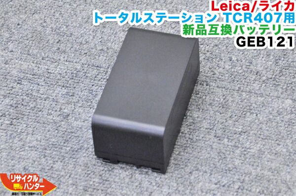 楽天市場】【校正証明書付】Leica/ライカ トータルステーション TPS400シリーズ TCR407S Power□シフト式 raika□測量  トータルステーション・測量機器も多数ご用意！ : リサイクル ハンター楽天市場店