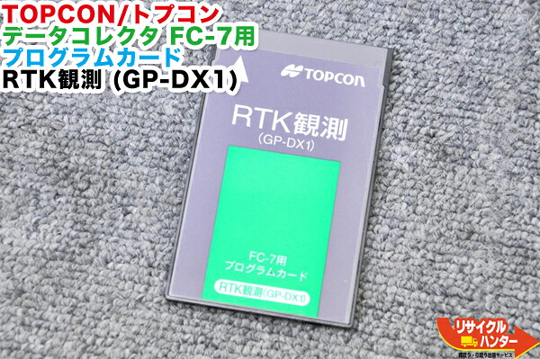 TOPCON/トプコン 資料収集家 FC-7用 放送番組歌留多 RTK観察 (GP-DX1)■【中古】総締めステイション・価値付ける計器も八十万ご準備すること！